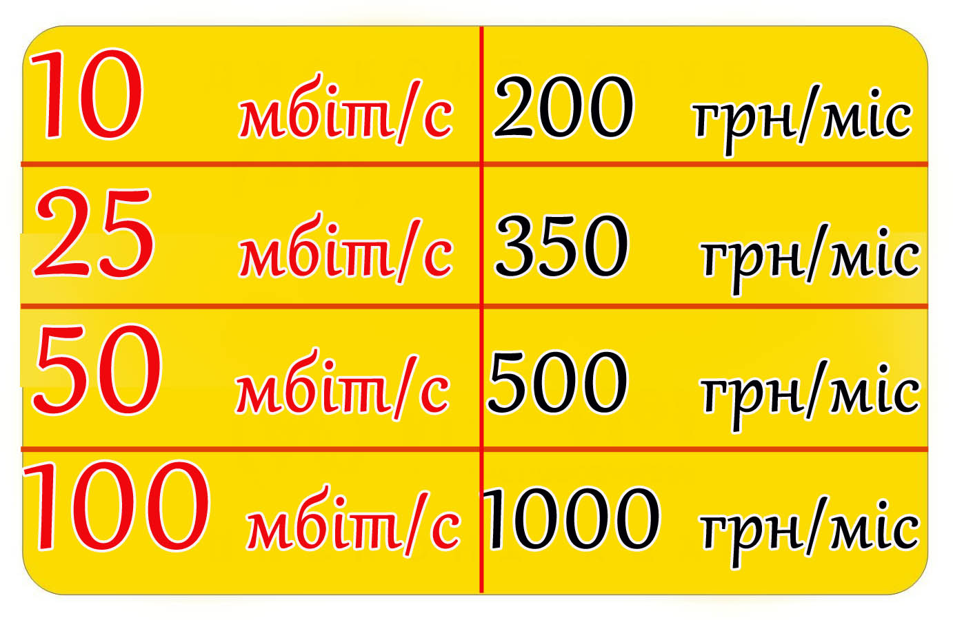 tarif predpriyatiya.jpg